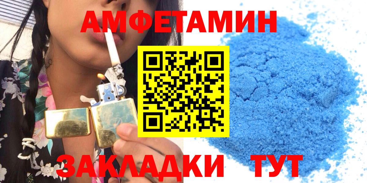 Семилуки  Amphetamine  АМФ  АМФЕТАМИН Розовый  Вход с VPN 