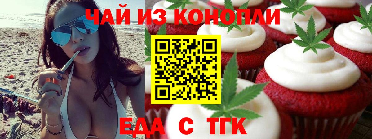 Canna-Cookies марихуана  Вход с VPN  Семилуки 