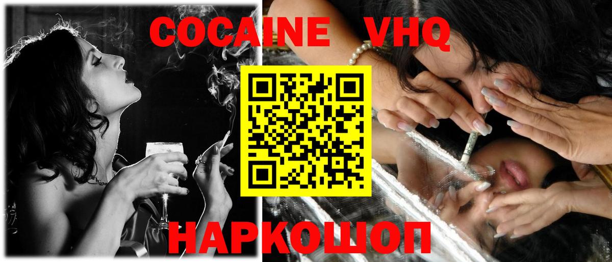 КОКАИН Боливия  Вход с VPN  КОКАИН 99%  Семилуки 