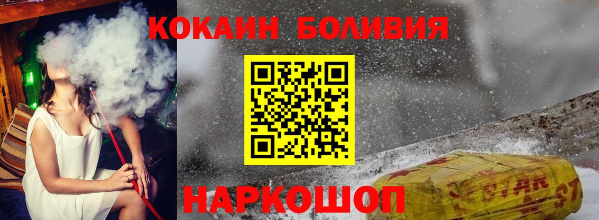 КОКАИН VHQ Семилуки