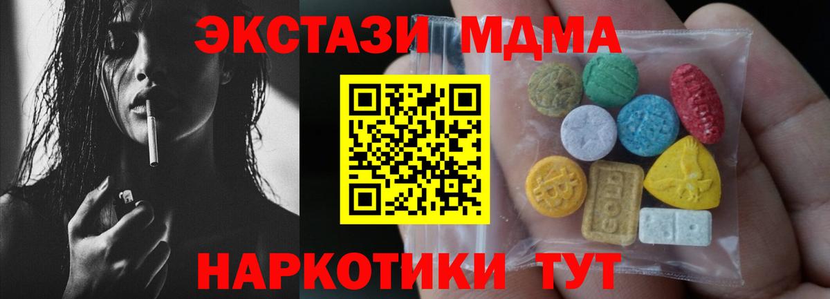дарнет шоп  Вход с VPN  ЭКСТАЗИ MDMA  Ecstasy  Семилуки  ЭКСТАЗИ MDMA 