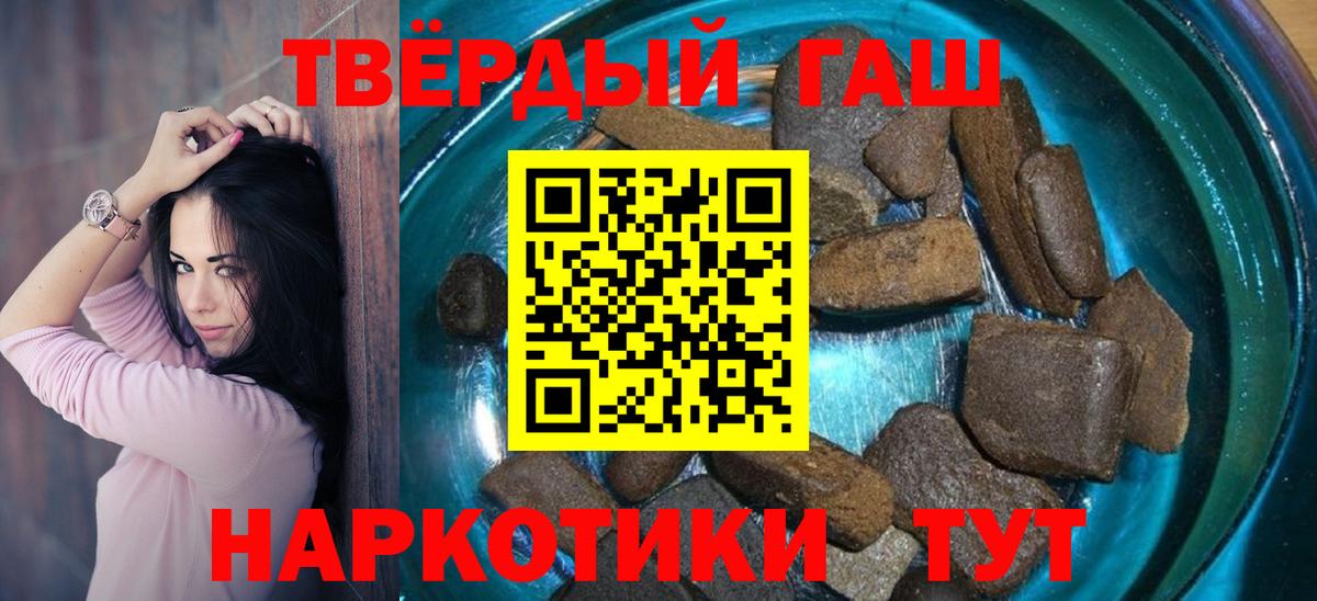 Гашиш хэш  закладки  Семилуки  Вход с VPN 