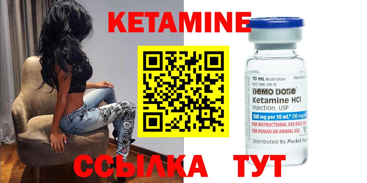 Кетамин VHQ Семилуки