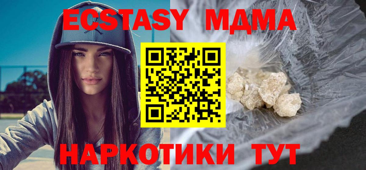 Семилуки  MDMA crystal  Вход с VPN  МДМА VHQ 