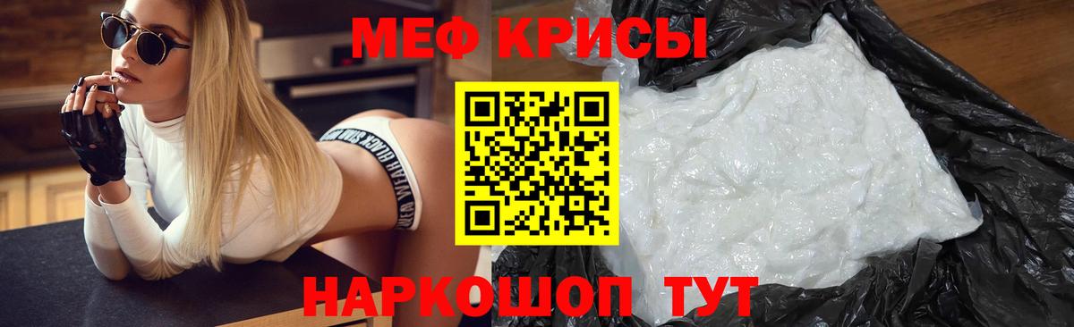 Меф  МЯУ-МЯУ mephedrone  МЯУ-МЯУ  Вход с VPN  Семилуки  МЯУ-МЯУ mephedrone 