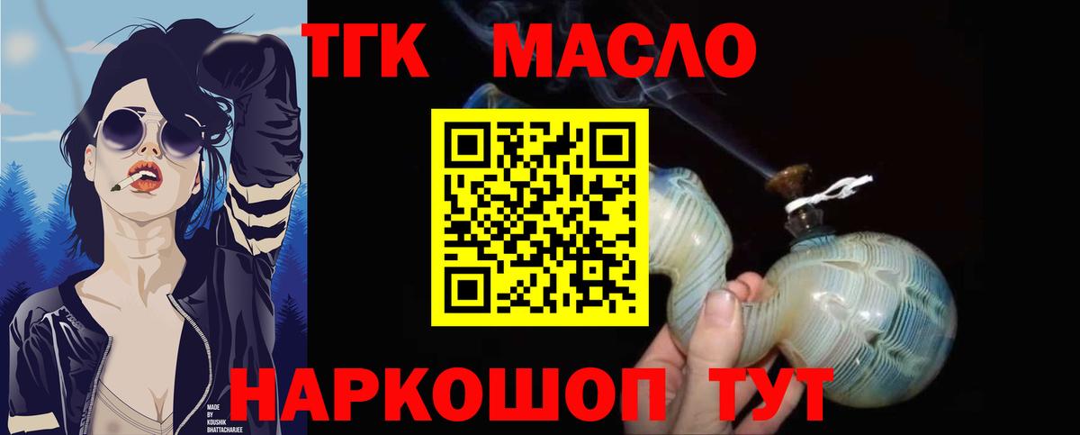 Дистиллят ТГК вейп Семилуки